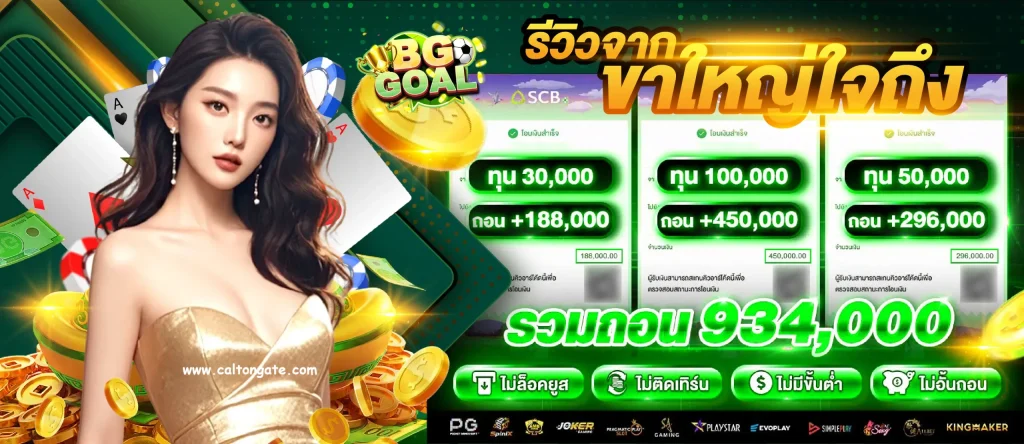 bggoal