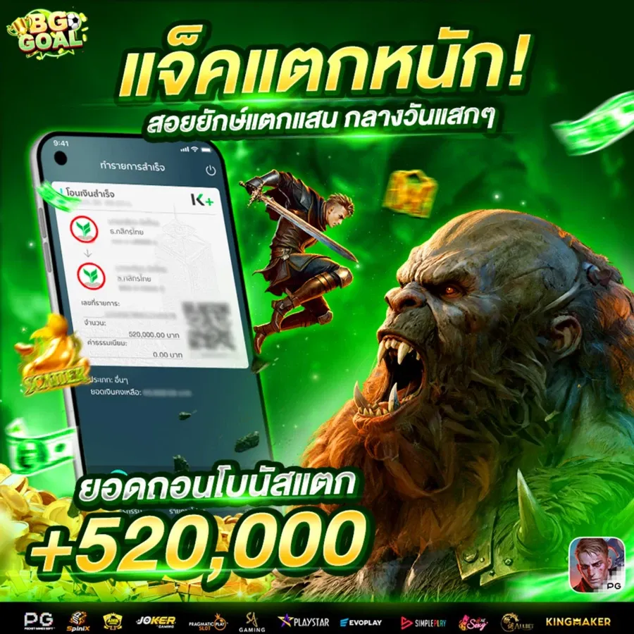 ทางเข้า bggoal