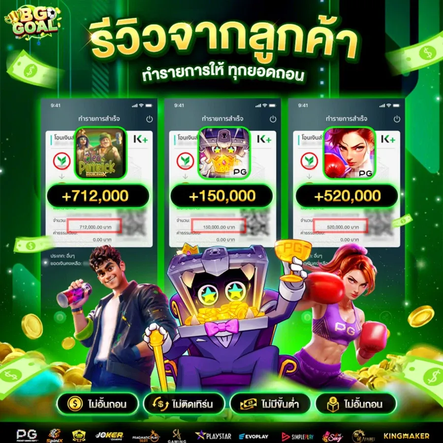 bg goal เว็บตรง